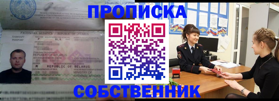 прописка для кредита в Старом Осколе