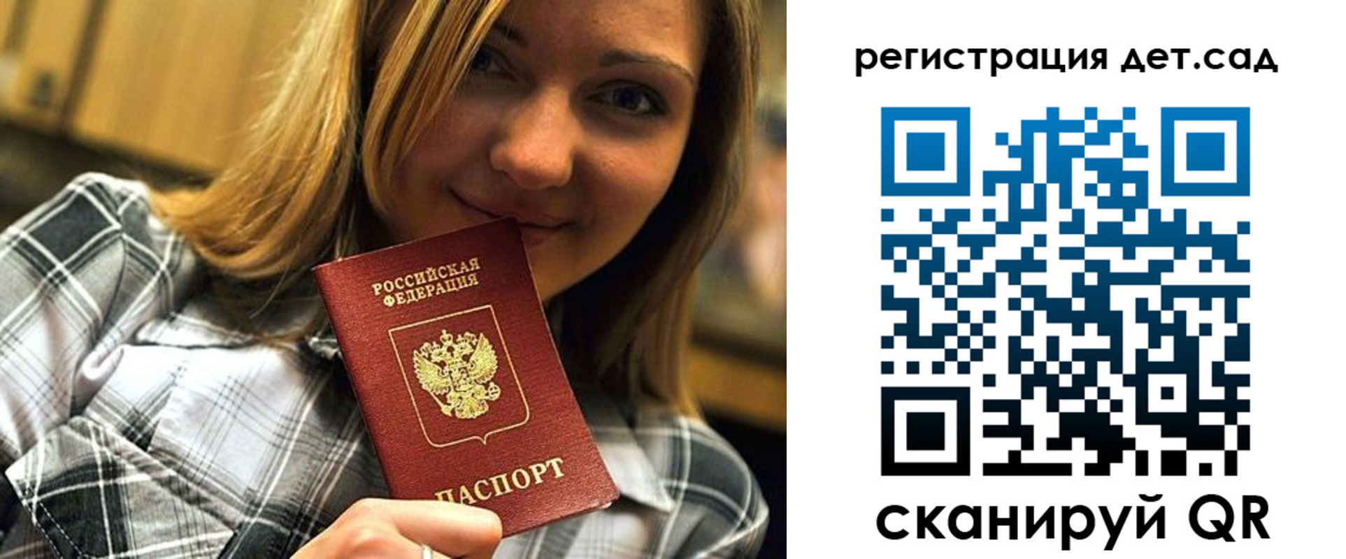 временная регистрация адрес в Старом Осколе