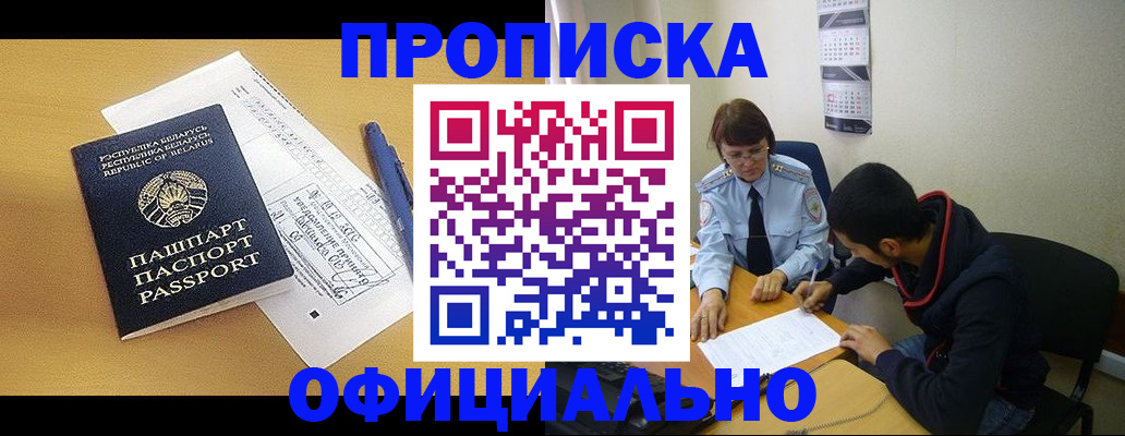 временная регистрация для школы в Старом Осколе