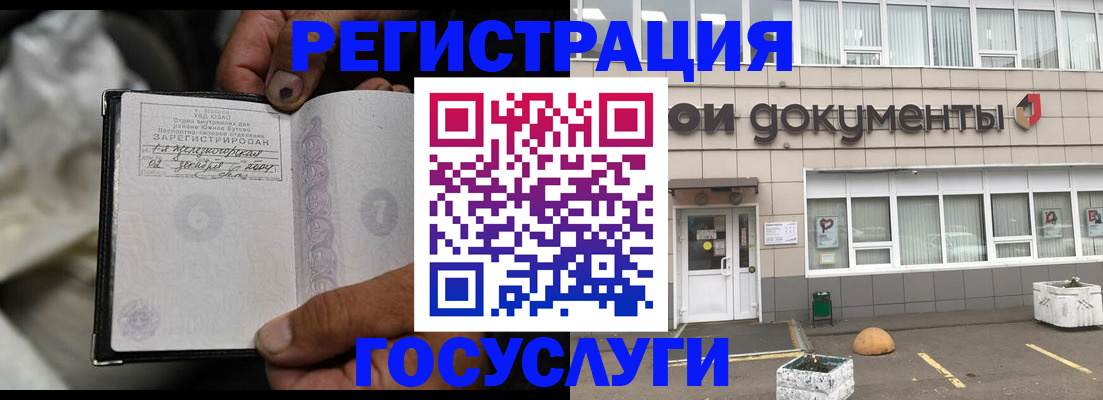 где прописаться в Старом Осколе