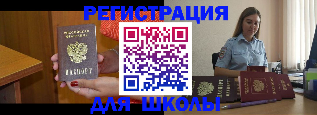 временная регистрация адрес в Старом Осколе
