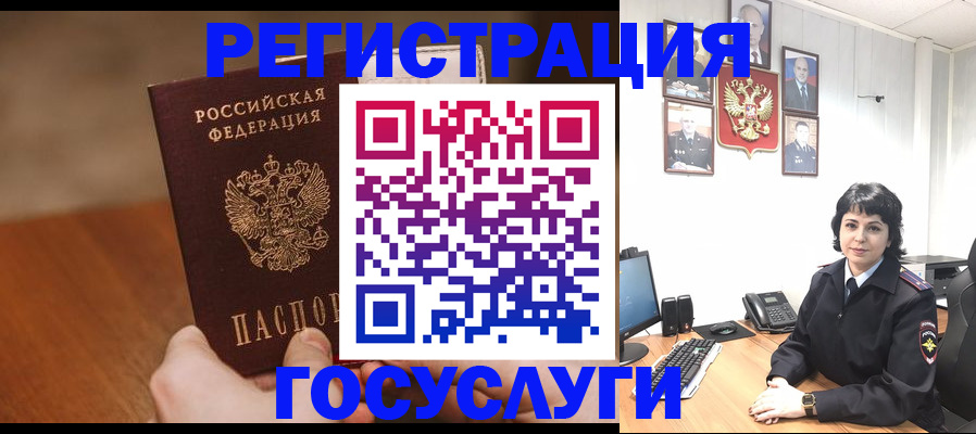 прописка штамп в Старом Осколе