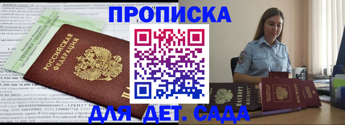 временная регистрация поиск в Старом Осколе