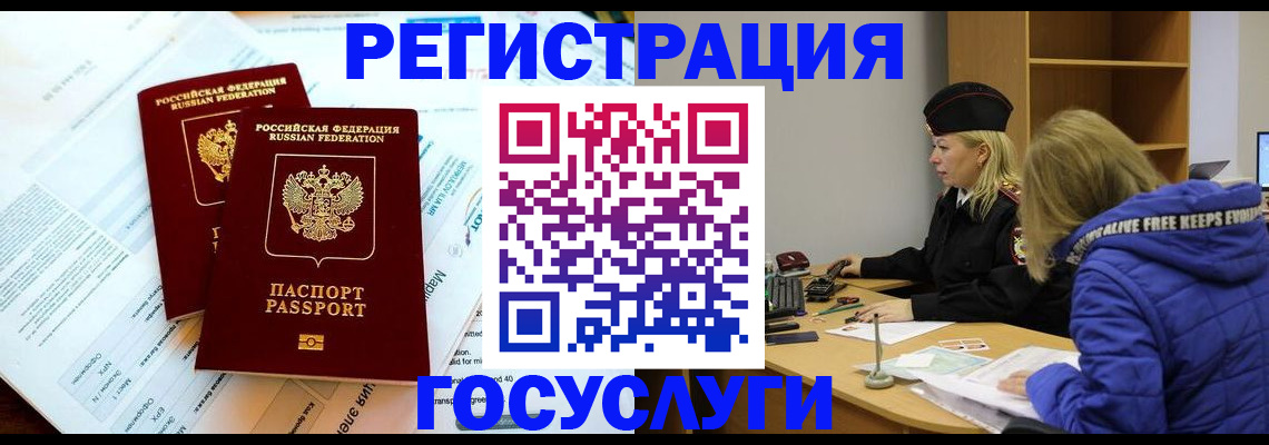 прописка поиск в Старом Осколе